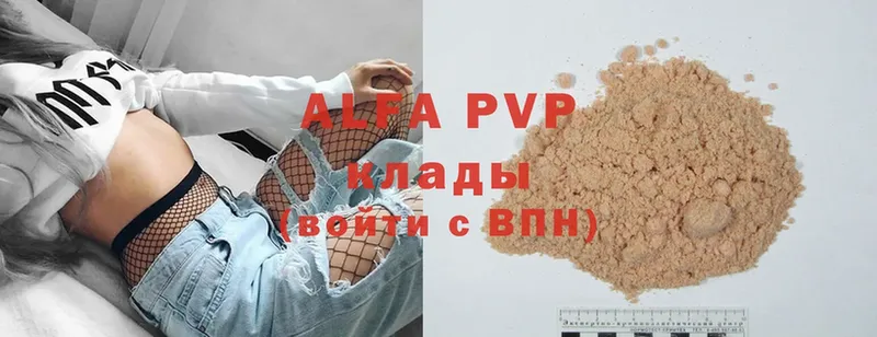 купить   Энгельс  A-PVP мука 